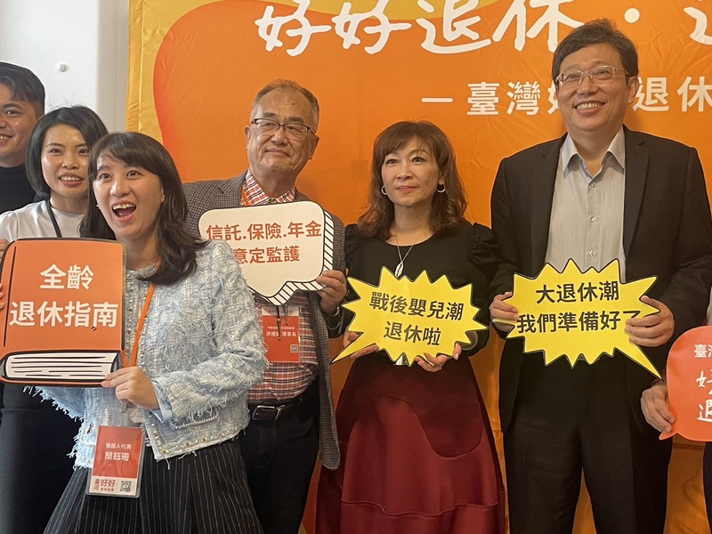 好好退休協會26日舉辦成立大會,目標即推廣全齡的退休教育。(Photo by 簡嘉佑/台灣醒報)