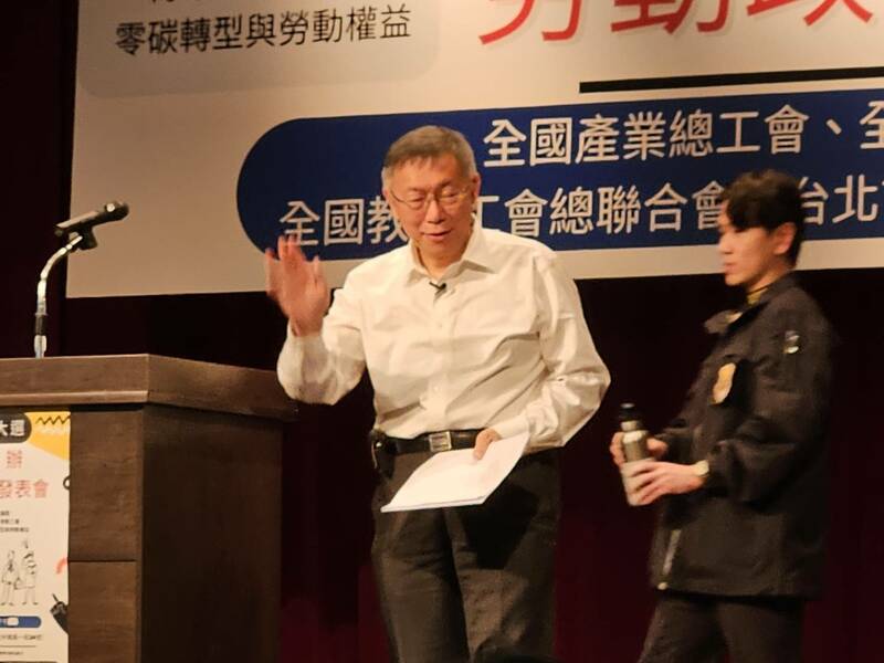 民眾黨總統候選人柯文哲支持警消成立工會、降低成立門檻,不過工會代表似乎不太能接受「壯世代計畫」。(Photo by 呂翔禾/台灣醒報)