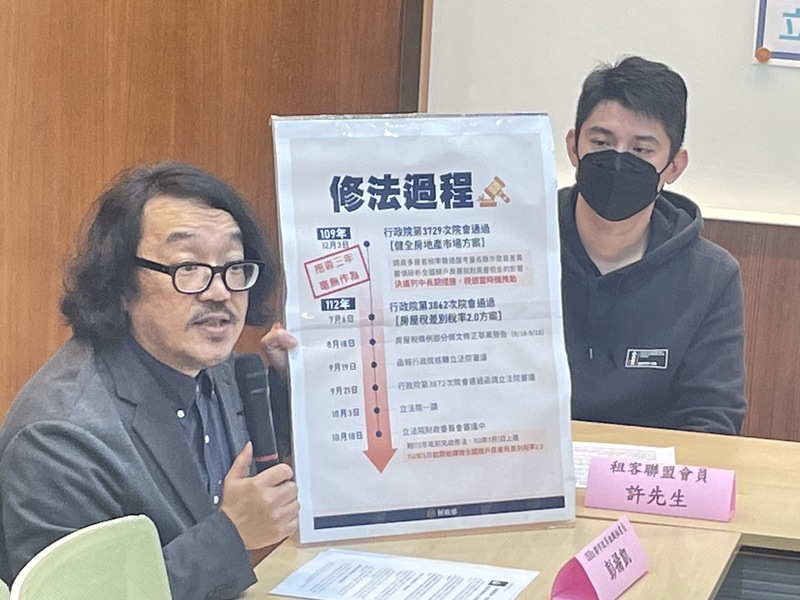 Ours都市改革組織秘書長彭揚凱(左)11日召開記者會呼籲,各黨派應在立法院休會前三讀《房屋稅條例》與《所得稅法》修法。(Photo by 簡嘉佑/台灣醒報)