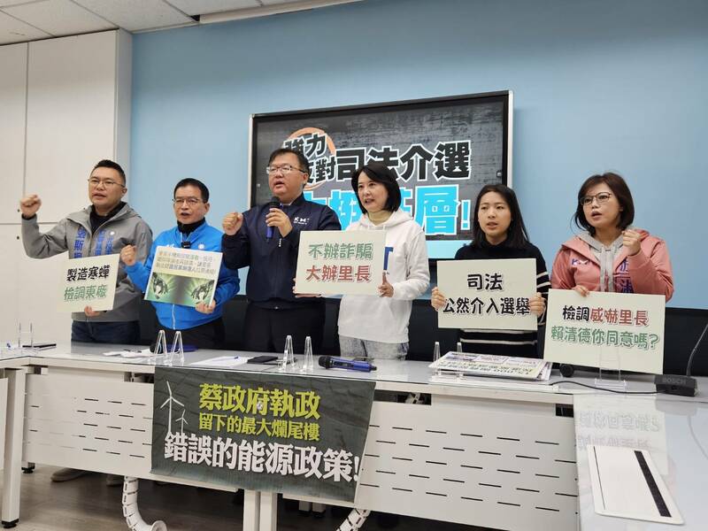 國民黨立委17日痛批政府用司法介選,把兩岸交流當成中國介選。(Photo by 呂翔禾/台灣醒報)