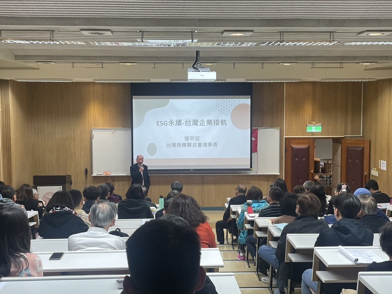 淡江大學商學院與多個協會17日舉辦研討會,探討永續ESG的議題。(Photo by 簡嘉佑/台灣醒報)