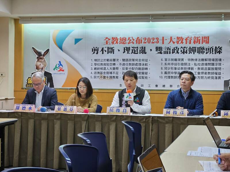 全教總19日提出10大教育新聞,盼政府與各黨候選人關注相關教育問題,並提出解方。(Photo by 呂翔禾/台灣醒報)