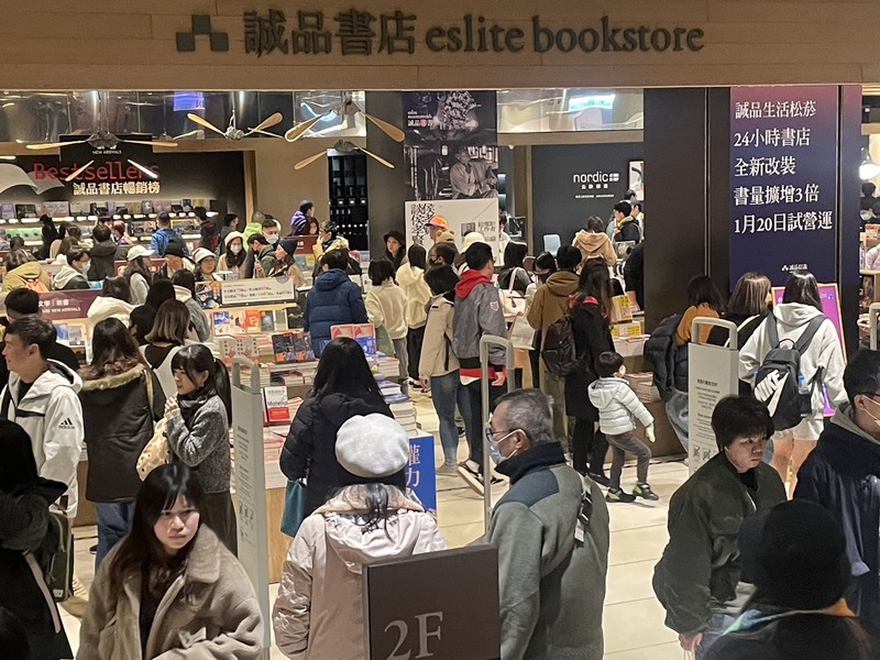 信義誠品將於24日夜晚吹熄燈號,吸引上千位民眾湧進與誠品道別。(Photo by 簡嘉佑/台灣醒報)