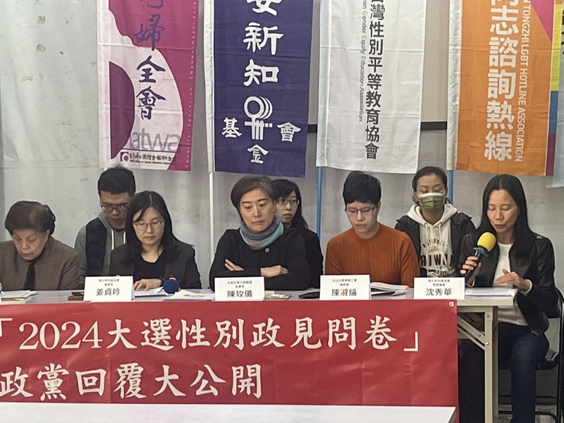 28個民間團體26日公布國內8個政黨針對「2024大選性別政見問卷」回覆結果。(Photo by 簡嘉佑/台灣醒報)