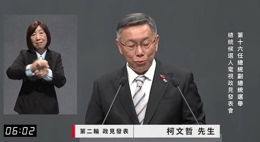 柯文哲26日在政見發表會上主打教育、人口與經濟政策,並在核能、少子化議題質疑藍綠無法解決問題。(螢幕截圖)
