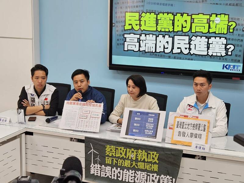 國民黨立委參選人羅廷瑋、林家興、立委王鴻薇與參選人廖偉翔2日再次指控高端牽涉內線交易。(Photo by 呂翔禾/台灣醒報)