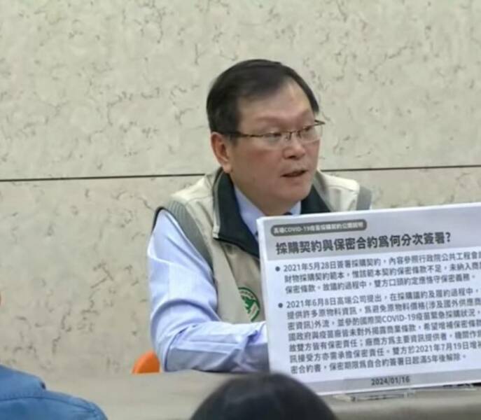 疾管署16日公開高端疫苗合約,署長莊人祥說明當時採購流程。(直播截圖)