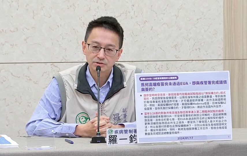 疾管署17日再次召開記者會,說明高端採購合約相關爭議。(直播截圖)