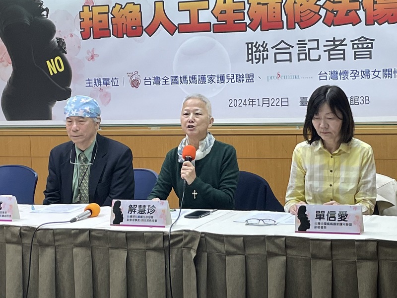 台灣全國媽媽護家護兒聯盟副秘書長單信愛(右)22日於記者會指出,台灣孕婦死亡率較日、英高出四倍,更不應貿然開放代孕。(Photo by 簡嘉佑/台灣醒報)