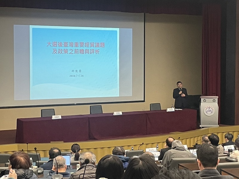 中經院24日舉辦「2024年經濟展望論壇:國際美中競逐 臺灣新人新政」。(Photo by 簡嘉佑/台灣醒報)