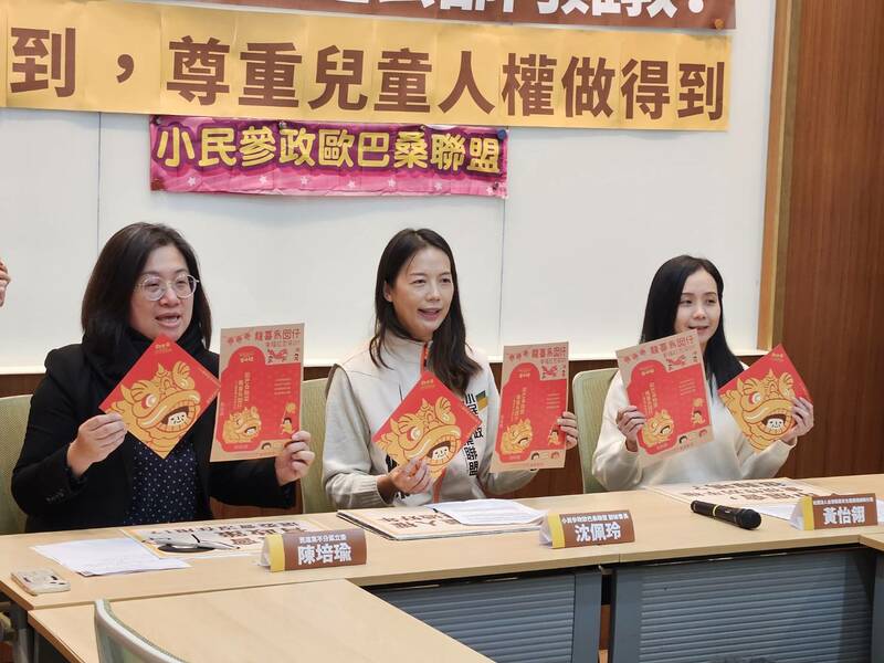 小歐盟6日召開記者會,呼籲中選會落實性平措施,減少家庭投票阻礙。(Photo by 呂翔禾/台灣醒報)