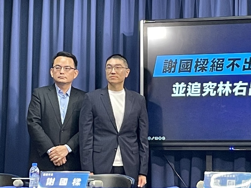 基隆市長謝國樑(右)21日於國民黨記者會痛批是前基隆市長林右昌怠惰不登記產權,才導致如今東岸廣場的爭議。(Photo by 簡嘉佑/台灣醒報)