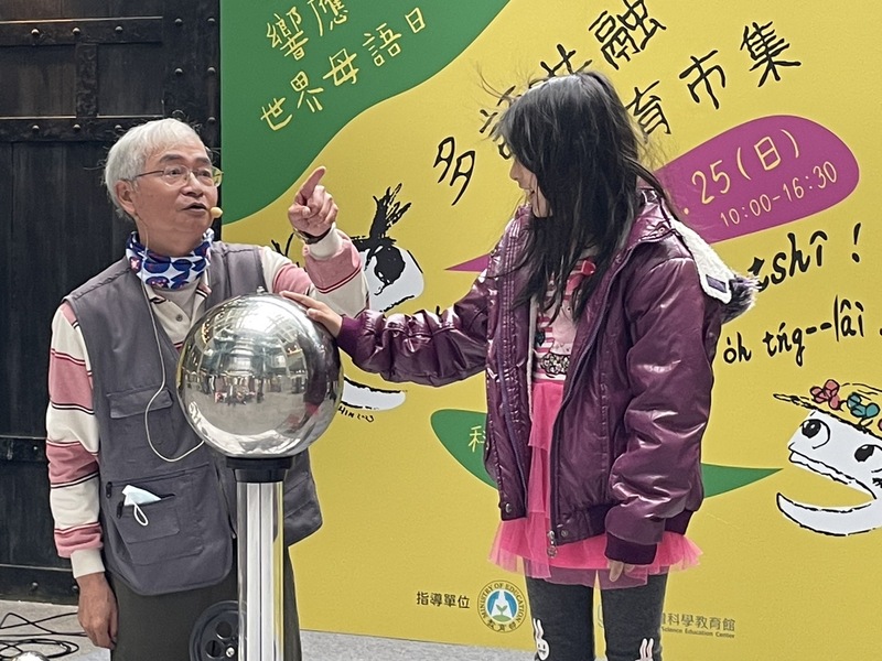 台灣科學教育館25日響應世界母語日,邀請各民間組織舉辦遊戲市集,也讓小朋友現場進行實驗,。(Photo by 簡嘉佑/台灣醒報)