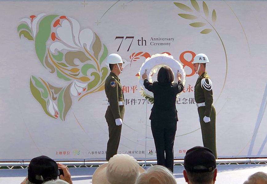 228事件77週年中樞紀念儀式28日在嘉義縣政府前廣場舉行,總統蔡英文(中)到場向受難英靈獻花致意。 (中央社)