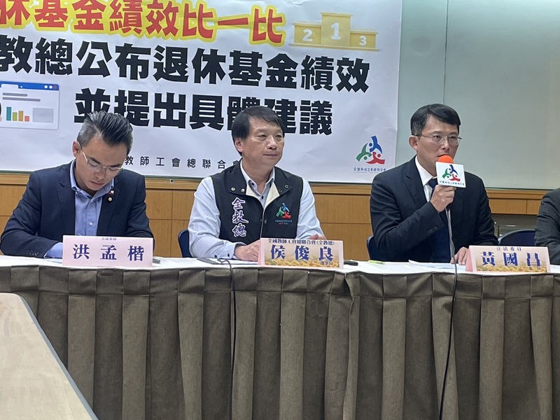 全教總 5 日召開記者會呼籲政府提高退休基金績效,國民黨立委洪孟楷(左)、民眾黨立委黃國昌(右)也到場支持。(Photo by 簡嘉佑/台灣醒報)