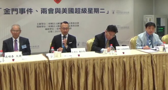 專家提醒,今年美國大選變數很多,且對中可能更強硬,需多注意。(影片截圖)