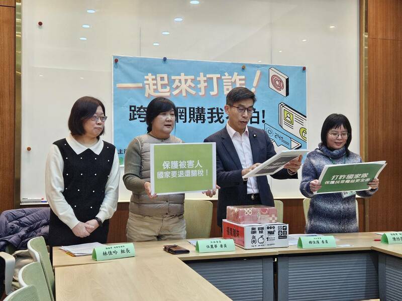 民進黨立委鍾佳濱(右2)、伍麗華12日呼籲政府退還境外購物詐騙的關稅。(Photo by 呂翔禾/台灣醒報)