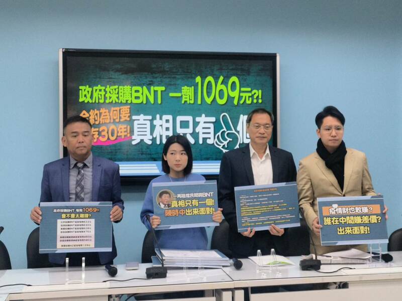 國民黨團14日召開「政府採購BNT 一劑 1069元 ?!合約為何要封存30年! 真相只有一個!」記者會。(國民黨提供)