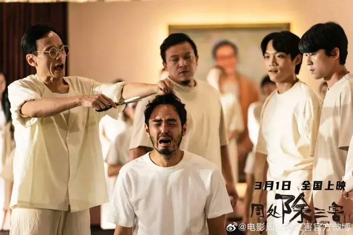 (電影周處除三害官方微博)