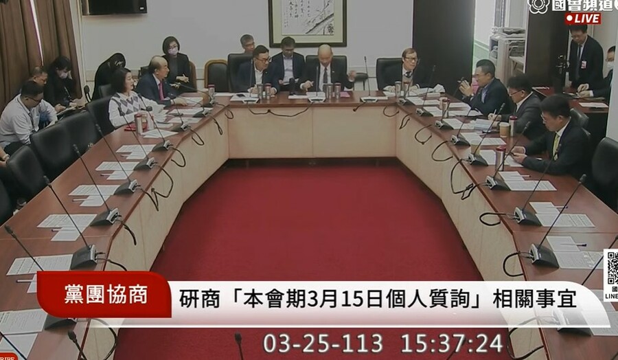 立法院25日就15日有立委質詢被跳過事件進行協商,但因各有堅持而未獲得共識。(螢幕截圖)