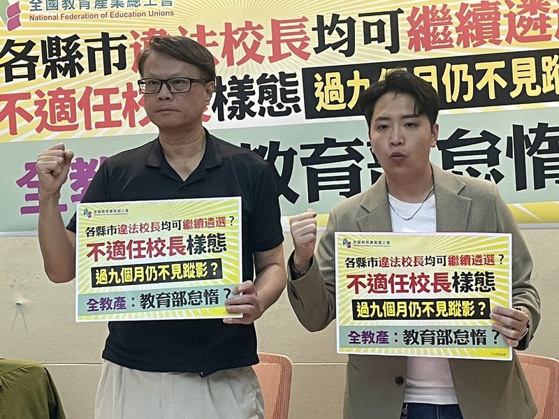 全教產理事長林碩傑(左)、國民黨立委羅廷瑋(右)26日於記者會呼籲,教育部應公布校長不適任樣態,建立退場機制。(Photo by 簡嘉佑/台灣醒報)