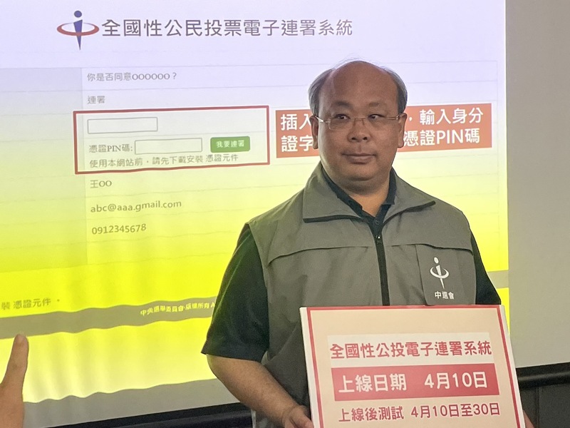 中選會副主委陳朝建8日召開記者會表示,全國公投電子連署系統4月10日正式上路。(Photo by 簡嘉佑/台灣醒報)