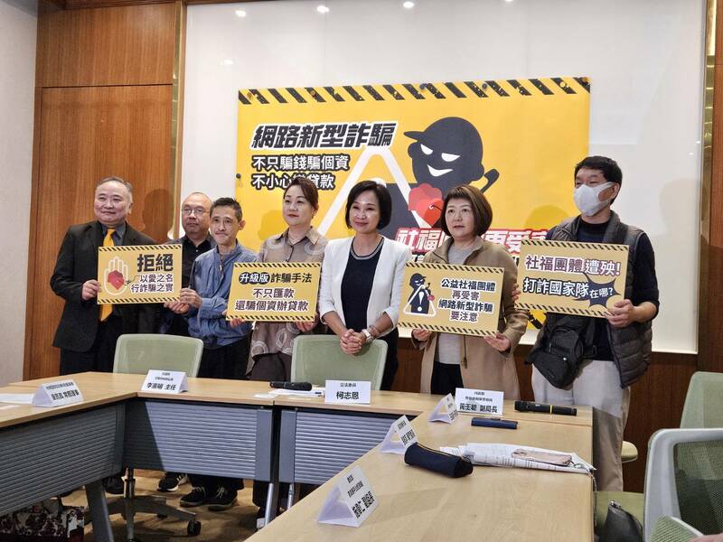 國民黨立委柯志恩9日呼籲政府要拿出具體作為,防止社福團體遭仿冒的詐騙案件。(Photo by 呂翔禾/台灣醒報)