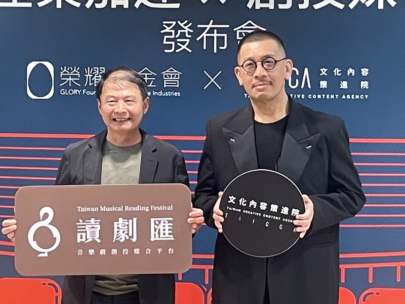 榮耀基金會董事長雷輝(左)與文策院董事長蔡嘉駿(右)9日召開記者會公布「讀劇匯—音樂劇創投媒合平台 Taiwan Musical Reading Festival」。(Photo by 簡嘉佑/台灣醒報)