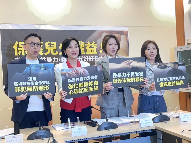 多名國民黨立委10日召開記者會呼籲,政府應再次修法,完善杜絕兒少性暴力的制度。(Photo by 簡嘉佑/台灣醒報)