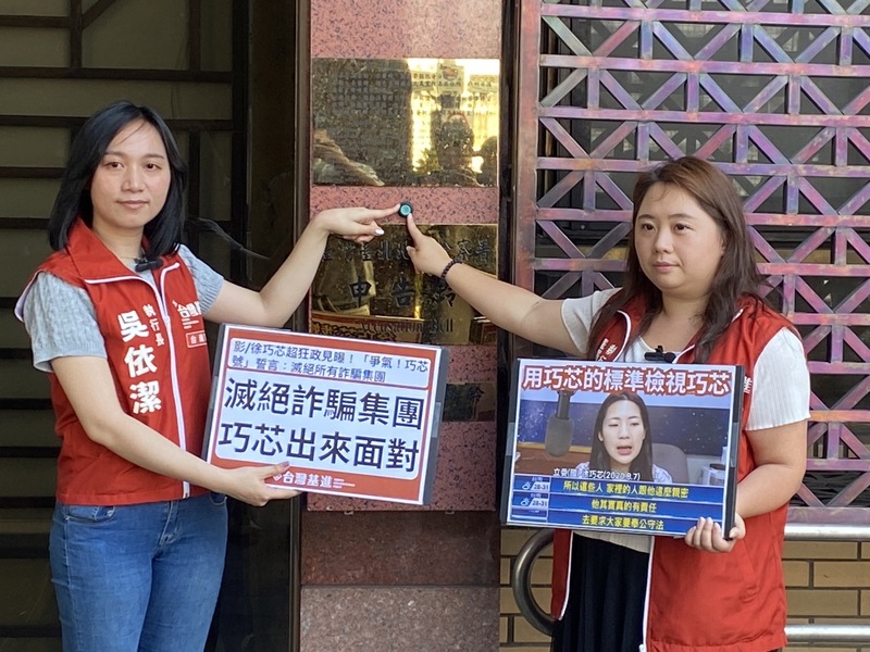台灣基進17日於台北地檢署告發國民黨立委徐巧芯捲入詐騙案。(台灣基進提供)