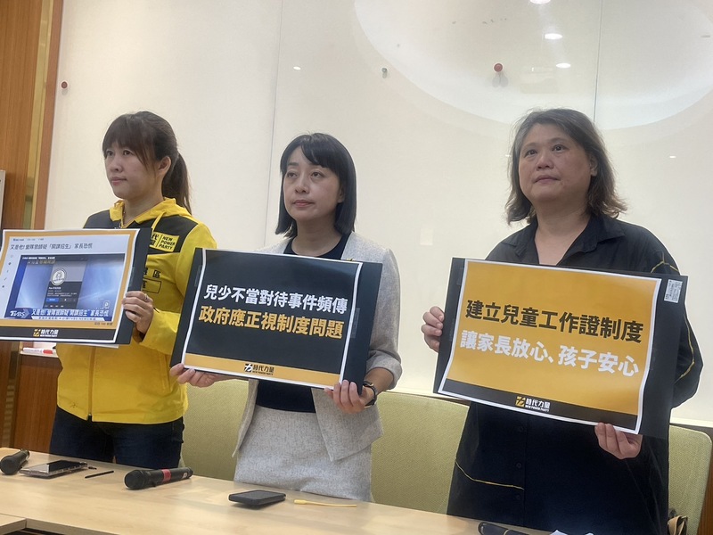 時代力量新竹市議員蔡惠婷(左起)、時代力量黨主席王婉諭與人本教育基金會執行長馮喬蘭23日召開記者會呼籲,台灣要建立「兒童工作證」制度。(Photo by 簡嘉佑/台灣醒報)