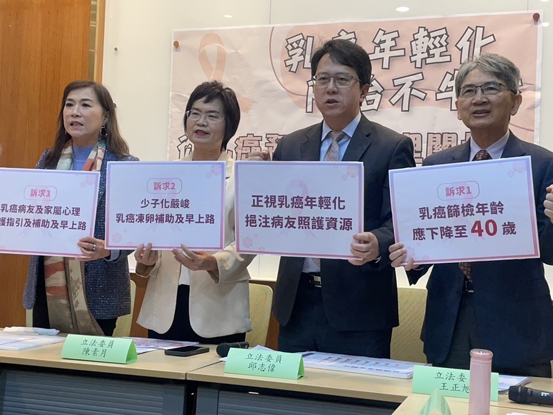 民進黨立委林宜瑾(左起)、陳素月、邱志偉與王正旭24日召開記者會呼籲衛福部應下修乳癌篩檢年齡至40歲。(Photo by 簡嘉佑/台灣醒報)