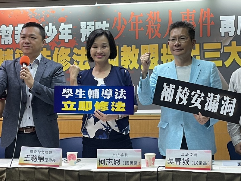 國教行動聯盟理事長王瀚陽(左起)、國民黨立委柯志恩與民眾黨立委吳春城24日於記者會呼籲,《學生輔導法》儘速修法。(Photo by 簡嘉佑/台灣醒報)