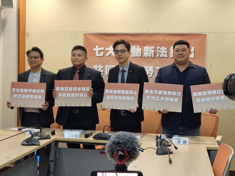 國民黨立委黃建賓、吳宗憲、牛煦庭與游灝29日推動《勞基法》系列修法。(Photo by 呂翔禾/台灣醒報)