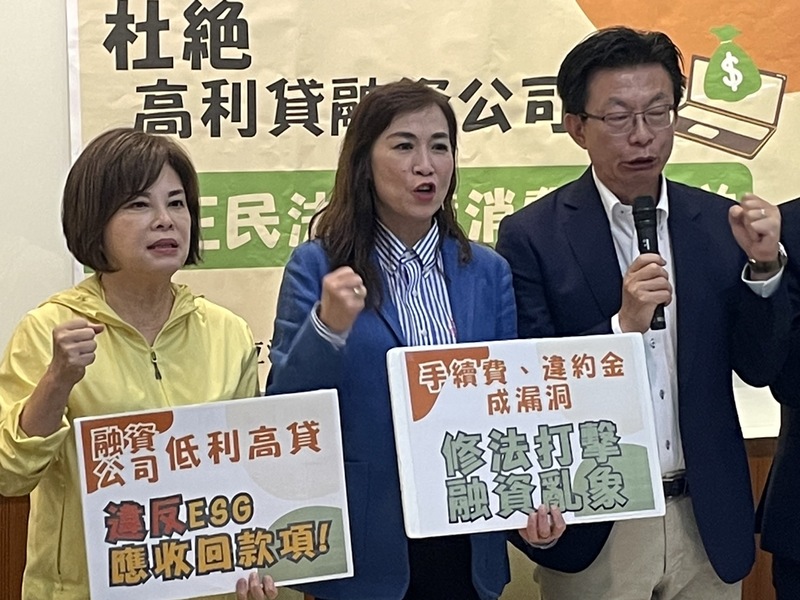 民進黨立委賴惠員、林宜瑾與郭國文30日於記者會表示,將提出《民法》修正案,將手續費、規費、作業費視同利息計算,杜絕高利貸現象。(Photo by 簡嘉佑/台灣醒報)