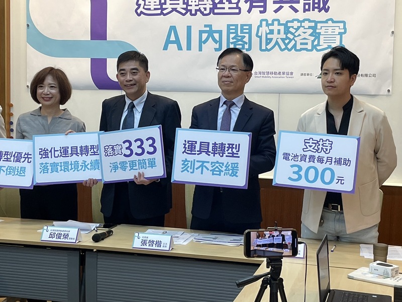 民進黨立委何欣純(左起)、台灣智慧移動產業協會理事長邱俊榮、民眾黨立委張啟楷與國民黨立委羅廷瑋9日召開記者會向新內閣呼籲,落實電動載具的政策。(Photo by 簡嘉佑/台灣醒報)