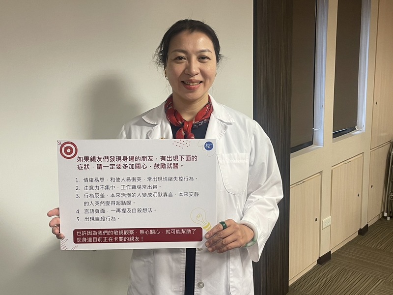 書田診所精神科醫師莊姸安14日表示,身旁親友若觀察詐騙受害者出現行為反常、負面語言等狀況,就應提高警覺。(Photo by 簡嘉佑/台灣醒報)