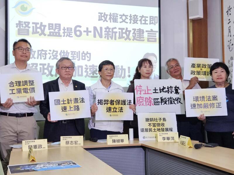 監督施政聯盟15日召開記者會提出6大建言,包括制定《揭弊者保護法》與召開環境國是會議等。(Photo by 呂翔禾/台灣醒報)