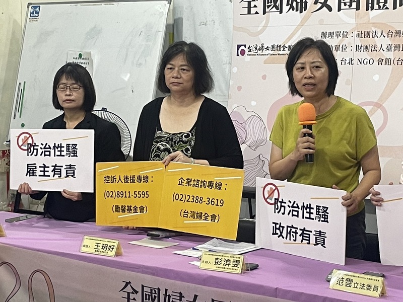 婦女團體23日共同召開記者會指出,儘管政府火速修正性別三法,仍常見到民眾、企業相關知能不足,需要更多教育與宣導。