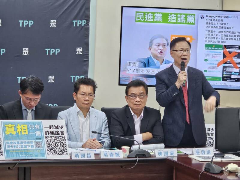 民眾黨23日大動作舉行記者會,反駁民進黨對國會改革法案的杯葛與論述。(Photo by 呂翔禾/台灣醒報)