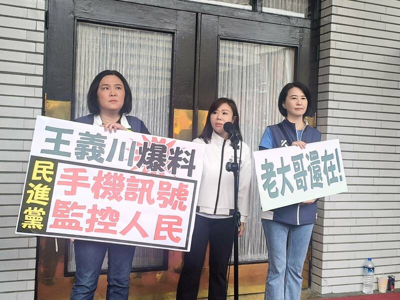 國民黨立委28日指控民進黨監控民眾手機訊號,以觀察誰有去沒去集會,但民進黨反駁,並未監控民眾。(國民黨立院黨團)