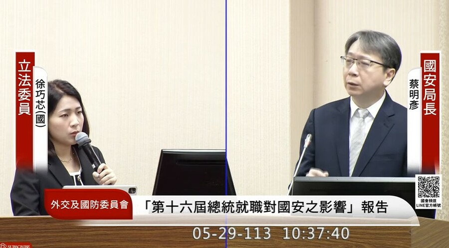 國安局長蔡明彥29日回應國民黨立委徐巧芯說,政府調個資非常嚴謹,不可能任意取得。(直播截圖)