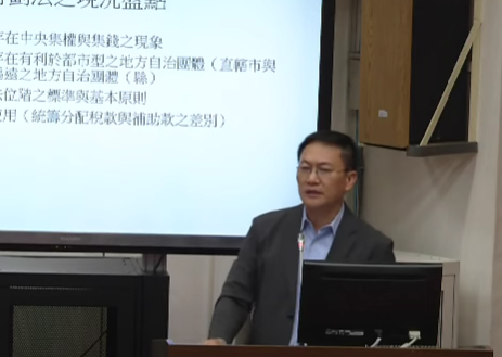 台大學者柯格鐘5日於「財政收支劃分法修正草案」公聽會指出,財劃法不應是黨派考量,應有「做什麼事情,給多少錢」的客觀標準。(直播截圖)