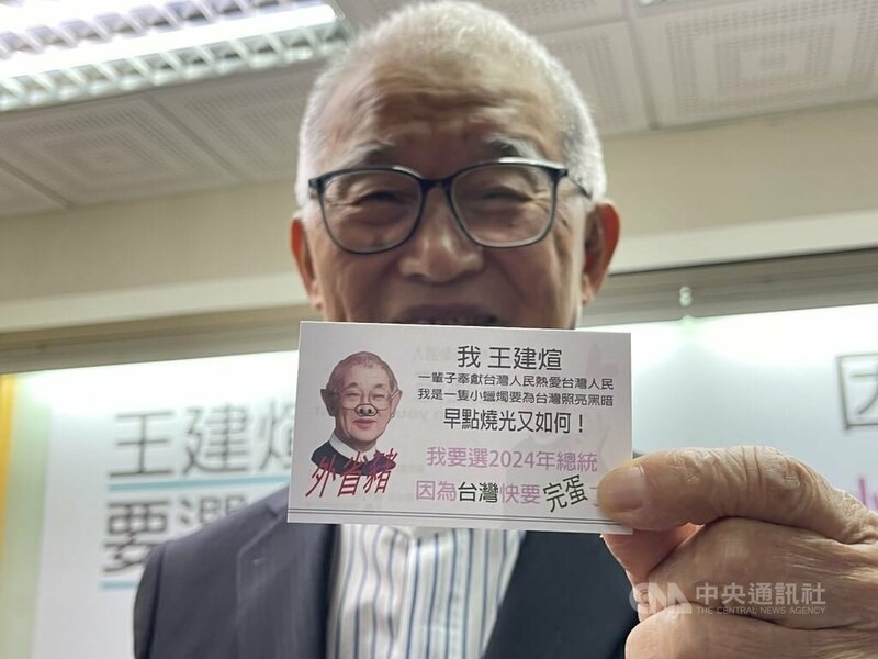 前監察院長王建煊有鑑於武統可能性大增,因此出書提醒民眾要支持和平統一。(中央社)
