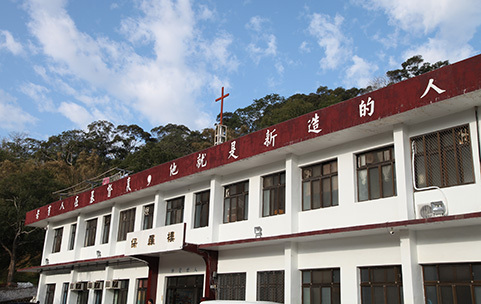 基督教晨曦會長年推動「福音戒毒」的工作,圖為苗栗戒毒輔導一村。(Photo by 基督教晨曦會)