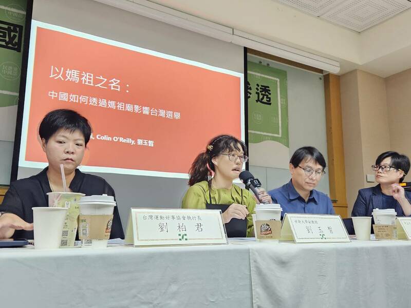 民進黨中國部18日舉行座談會,分析中國對台統戰的各種樣態。(Photo by 呂翔禾/台灣醒報)