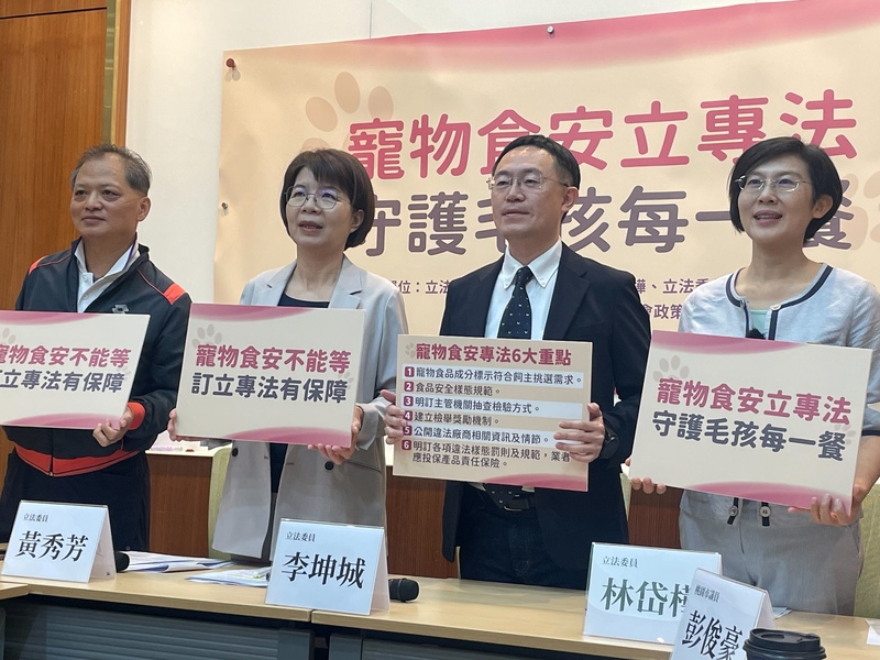 民進黨立委11日召開記者會呼籲,政府要訂立寵物食品安全專法。(Photo by 簡嘉佑/台灣醒報)