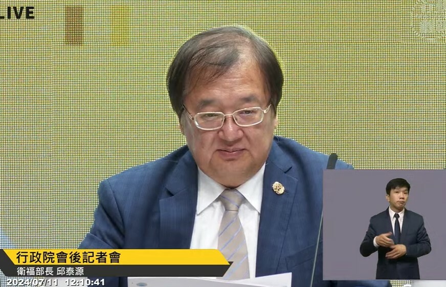 衛福部長邱泰源11日公布癌症新藥基金的規劃。(直播截圖)