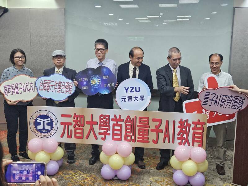 元智大學宣布,未來大一課程將導入量子力學概念,協助學生接軌台積電學程。(Photo by 呂翔禾/台灣醒報)