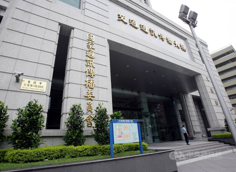 政院1日決議不公佈NCC新法的上路日期,在野黨立委批評毀憲亂政,圖為NCC大樓門口。(中央社)